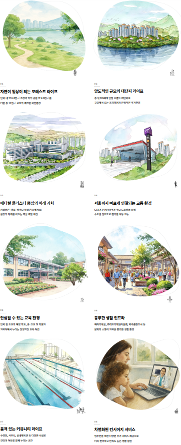 운정 아이파크 포레스트 브랜드 프리미엄과 상징성을 보여주는 이미지